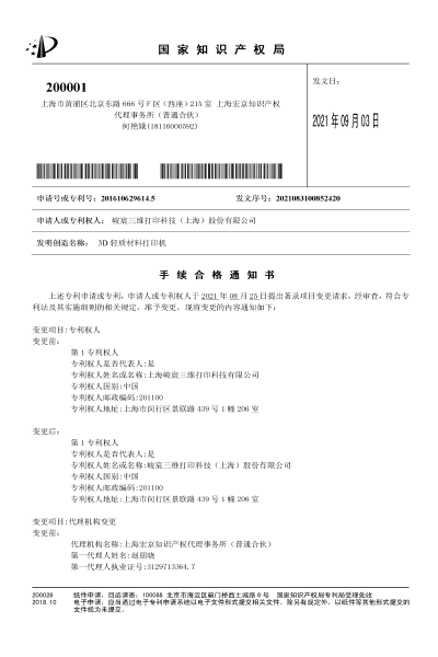 壹定发(中国游)官方网站